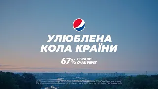 Pepsi - улюблена кола країни!