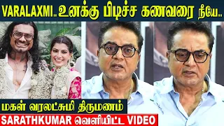 Varalakshmi & Nicholai Marriage - Sarathkumar Emotional Speech | Saya Devi | Radhika | Wedding😍