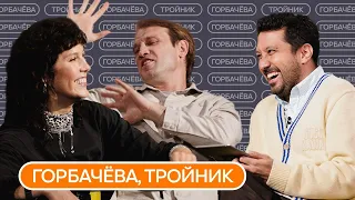 Горбачева и Тройник: о совместных съёмках, тюменском кино и сибиряках