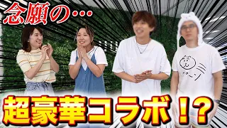 突然YouTuber界の王に会えたアラサー独身女の反応が芋すぎるwww