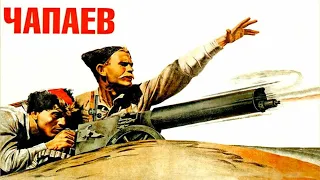 Пророческий фильм "Чапаев". Психическая атака во время Великой Отечественной.