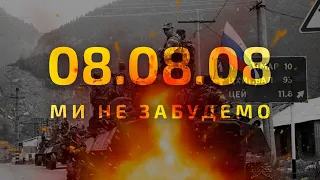 2022 08 09  Грузія і виродок нумеролог  Україна   у планах