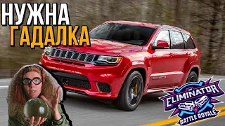 ЭТО ПРОКЛЯТЬЕ?! НУЖНА ГАДАЛКА! FORZA HORIZON 5 - THE ELIMINATOR (РЕЖИМ ВЫШИБАЛА) (4K)