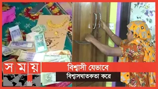 সুই হয়ে ঢুকে ফাল হয়ে বের হচ্ছে ! | Somoy Exclusive