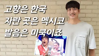 [김성원을 만나다] '개콘' 출신, 영어개그 1인자 개그맨 근황 ... 배우 뺨치는 비주얼