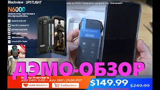 Дэмо-обзор Blackview N6000 - самый компактный броник фирмы за 2023г! 8-256ГБ, G99