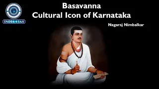 Basavanna | Cultural Icon of Karnataka | UPSC |KPSC|#india4ias #kpsc #kas #prelims2024