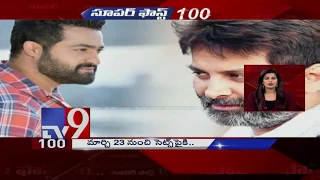 Super Fast 100 || Speed News || 19-02-2018 - TV9