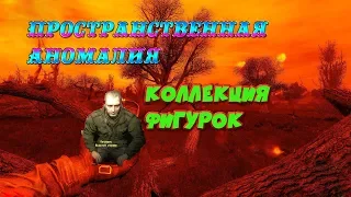 Коллекция фигурок для Петровича