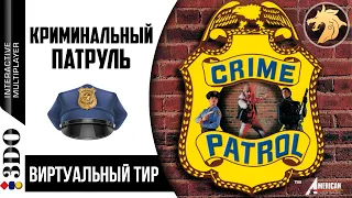 Crime Patrol / Криминальный патруль | Panasonic 3DO 32-bit | Прохождение