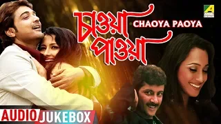 Chaoya Paoya | Bengali Movie Songs | Audio Jukebox | Prosenjit, Rachana, Abhishek, Swarna Kamal