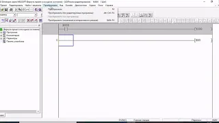 Дешёвый ПЛК из Китая моя первая программа в GX Developer FX язык LD