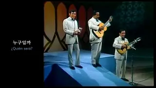트리오 로스 판초스 Trio Los Panchos_ Quién Será 누구일까