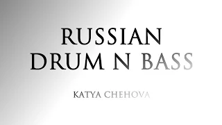 Russian Drum n Bass Katya Chehova