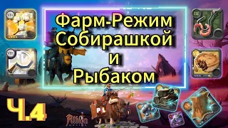 Фул собирашка и рыбак в деле в Albion online #albiononline #mmorpg #proleto