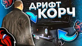 СДЕЛАЛ ИЗ ВОЛГИ ТОПОВЫЙ ДРИФТ КОРЧ BLACK RUSSIA RP CRMP MOBILE