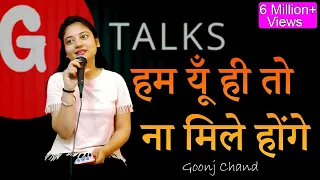 HUM YUN HI TO NA MILE HONGE | GOONJ CHAND | POETRY | G TALKS