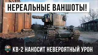 ВОТ САМЫЕ НЕВЕРОЯТНЫЕ ВАНШОТЫ, КОТОРЫЕ Я ВИДЕЛ В ЖИЗНИ!