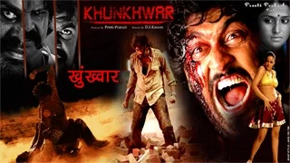 Khunkhwar l खुंखवार