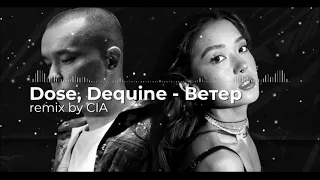 Dose, Dequine - Ветер (remix by CIA)