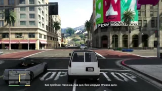 Прохождение Grand Theft Auto V без комментариев ¦ Чоп, Семейная консультация