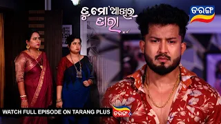 Tu Mo Akhira Tara | 30th May 2024  | Ep - 1948 | Best Scene | Odia Serial l TarangTv