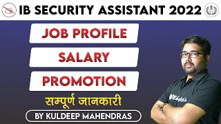 IB Security Assistant 2022 | Job Profile, Salary & Promotion Complete Details By Kuldeep Mahendras