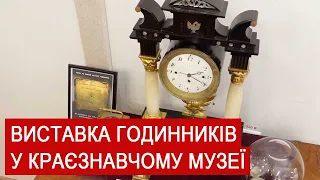 Вінницький краєзнавчий музей презентував виставку історії годинників