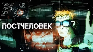 ПостЧеловек (PostHuman) 2012. Русская озвучка (Александр Райдер)