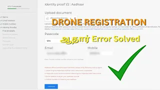 UIN Offline Adhar Error Solved ( Tamil ) | Digital Sky Drone Registration Error Solution