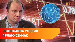 «Дальше картинка грустнее», – эксперт о будущем рубля и экономике в Башкирии и России