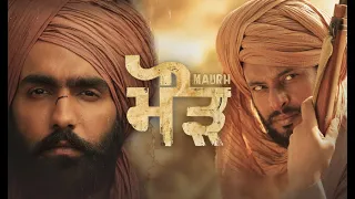 Maurh new punjabi movies 2023 || maurh dev kharoud ||new movie|| new punjabi movie 2023 |ammy virk