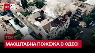 🔥 Пожежа в Одесі: вогнеборці 5 годин гасили 100-річний житловий будинок