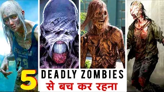 Zombie Apocalypse में इन 5 तरह के Zombies से दूर रहना | Top 5 Most Dangerous Types of Zombies ?