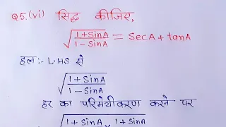 class 10 maths chapter 8 exercise 8.4 question 5 ka 6