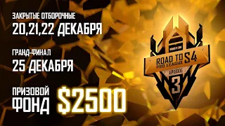 [Анонс] Road To Pro League S4: Episode 3 | Garena: Free Fire