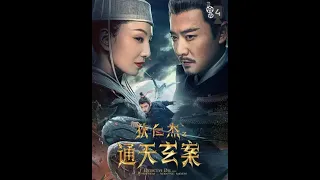 Detectived  Dee And The Phantom Of Waning Moon(狄仁杰之通天玄案)(2024) Movie Review #movie#film #moviereview