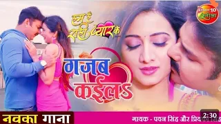 #गजब कईल तु बनगईल #pawansingh #youtubeshorts      #editor Guddu #555 lover tha my new video #short