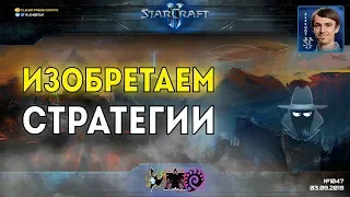 НАХОДКИ Секретного Агента: Рейтинговые игры на новых картах StarCraft II