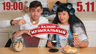 Всем ЛОКДАУН объявили, ждите нас в прямом эфире! #52