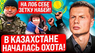 🔥СРОЧНО! КАЗАХСТАН НАЧИНАЕТ ОТЛОВ РОССИЯН! ВСЕХ ЗЕТНИКОВ ВЫГОНЯЮТ ИЗ СТРАНЫ/ МУСАГАЛИЕВ В ДОНЕЦКЕ