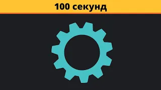 Бекенд за 100 секунд українською