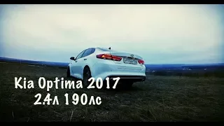 Тест-драйв Kia Optima (Киа Оптима) 2017. Динамика. Цена. Разгон 0-100