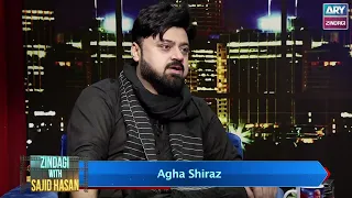 Agha Shiraz Ne Acting Field Chorne Ke Raaz Bata Diye #zindagiwithsajidhasan