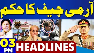 Dunya News Headlines 03 PM | Shahbaz Sharif Announcement | Army Chief In Action | 8 March 2024