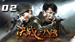FULL[The 38th Paralle] EP02: The People's Liberation Army sacrificed itself to protect the country