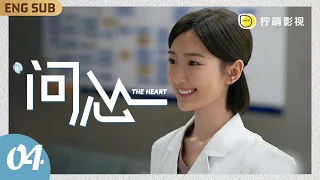 【FULL】The Heart EP04: Is it more important to follow procedures while the patient is dying?