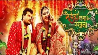 Mehandi Laga Ke Rakhna 3 Khesari Lal Yadav new blockbuster movie Shahar Apsara