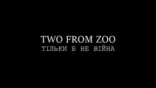 Two from Zoo - Тільки б не війна