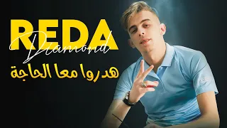 Reda Diamond - Hadrou M3a Haja Avec Didou Cheetos • ( Exclu 2023 Dzzik )